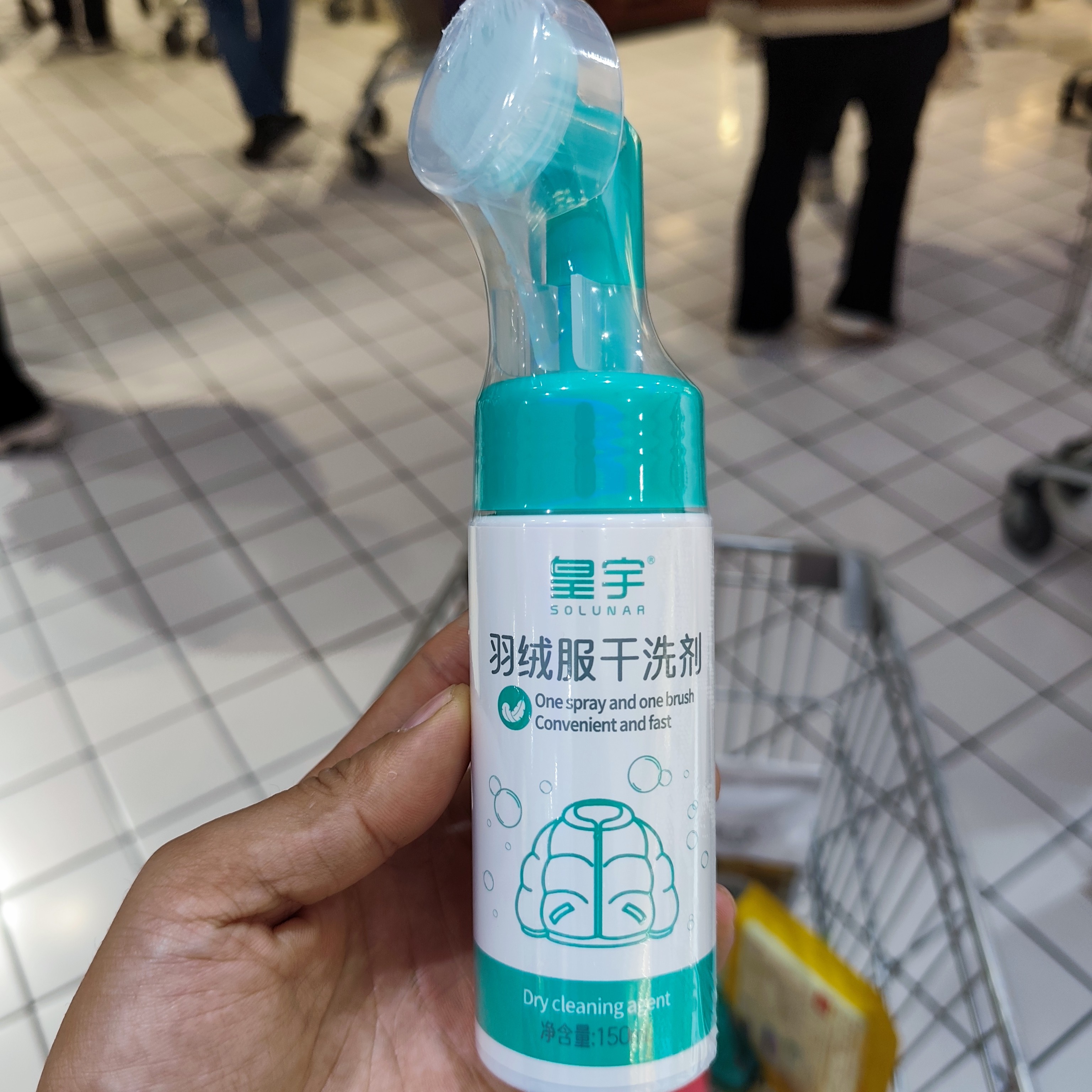 许昌超市代购皇宇免洗温和免水洗家用除螨去油羽绒服干洗剂去污