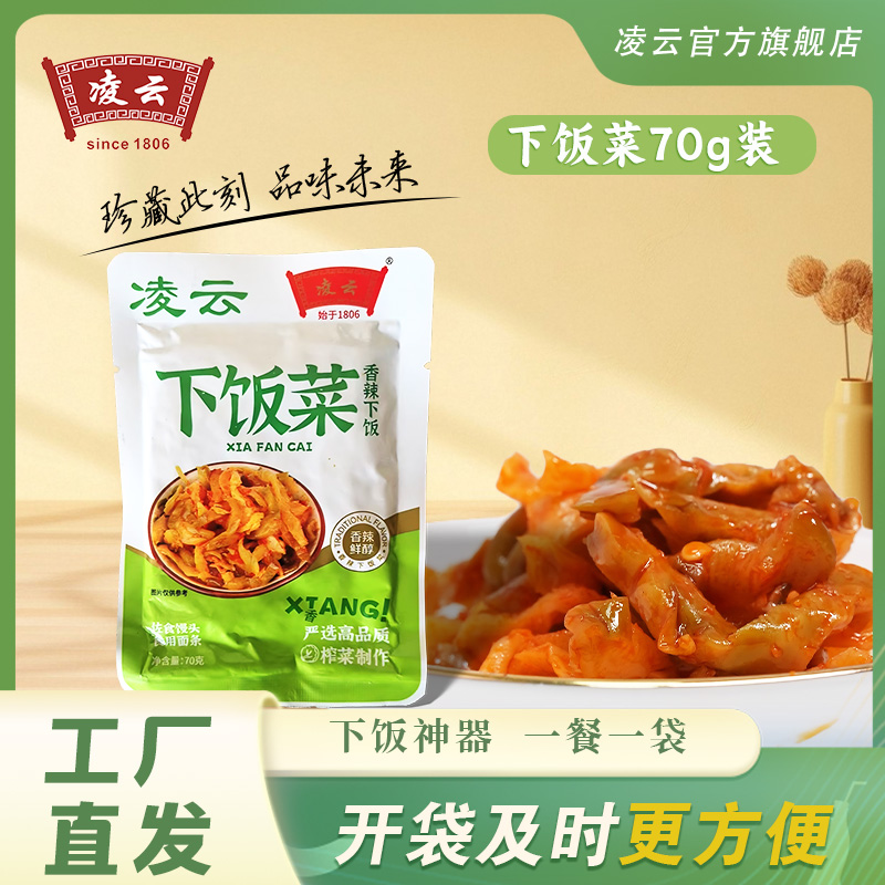 榨菜大头菜香辣萝卜干开袋即食鲜香可口爽口开味下饭菜零食