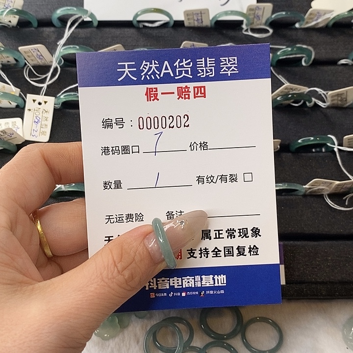 不***雪翡翠未镶嵌戒指天然翡翠202