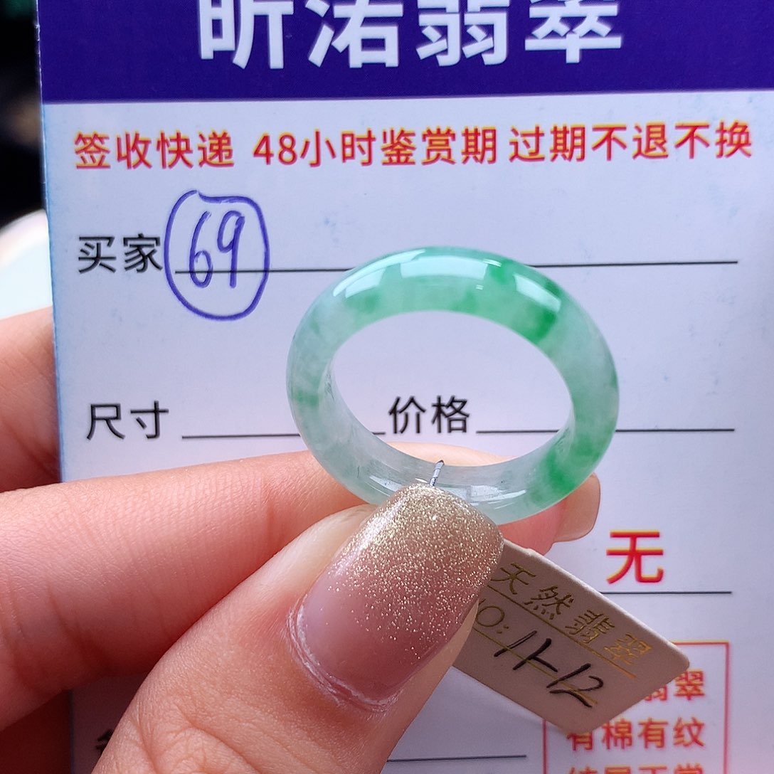 翡翠戒指未镶嵌11 12号