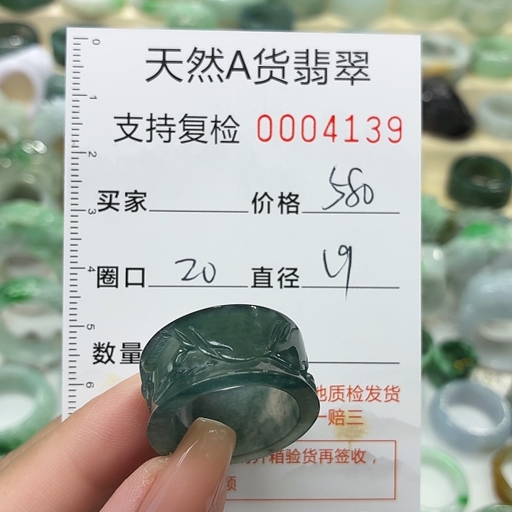 翡翠未镶嵌戒指戒指