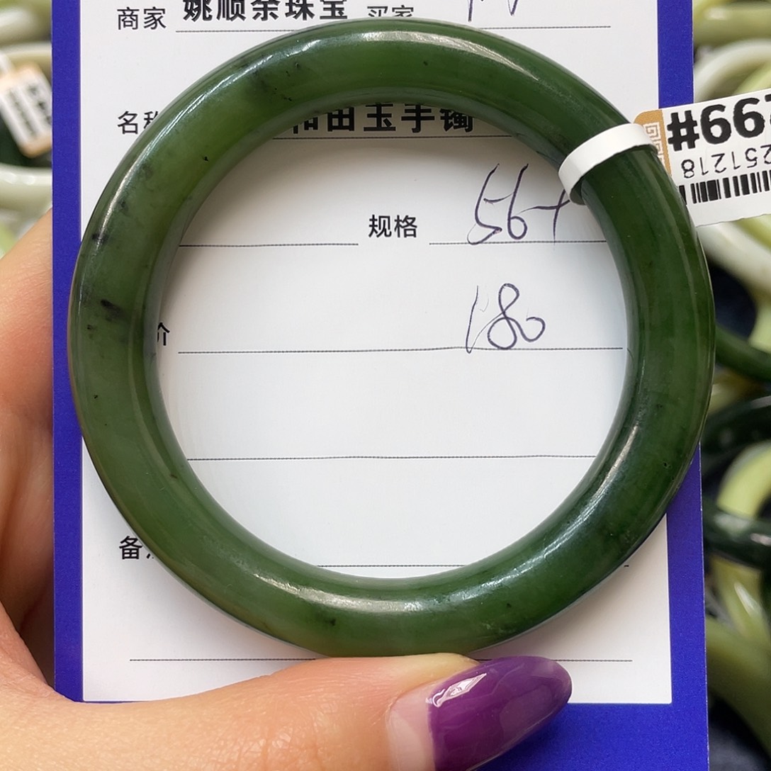 未镶嵌手镯和田玉?****?