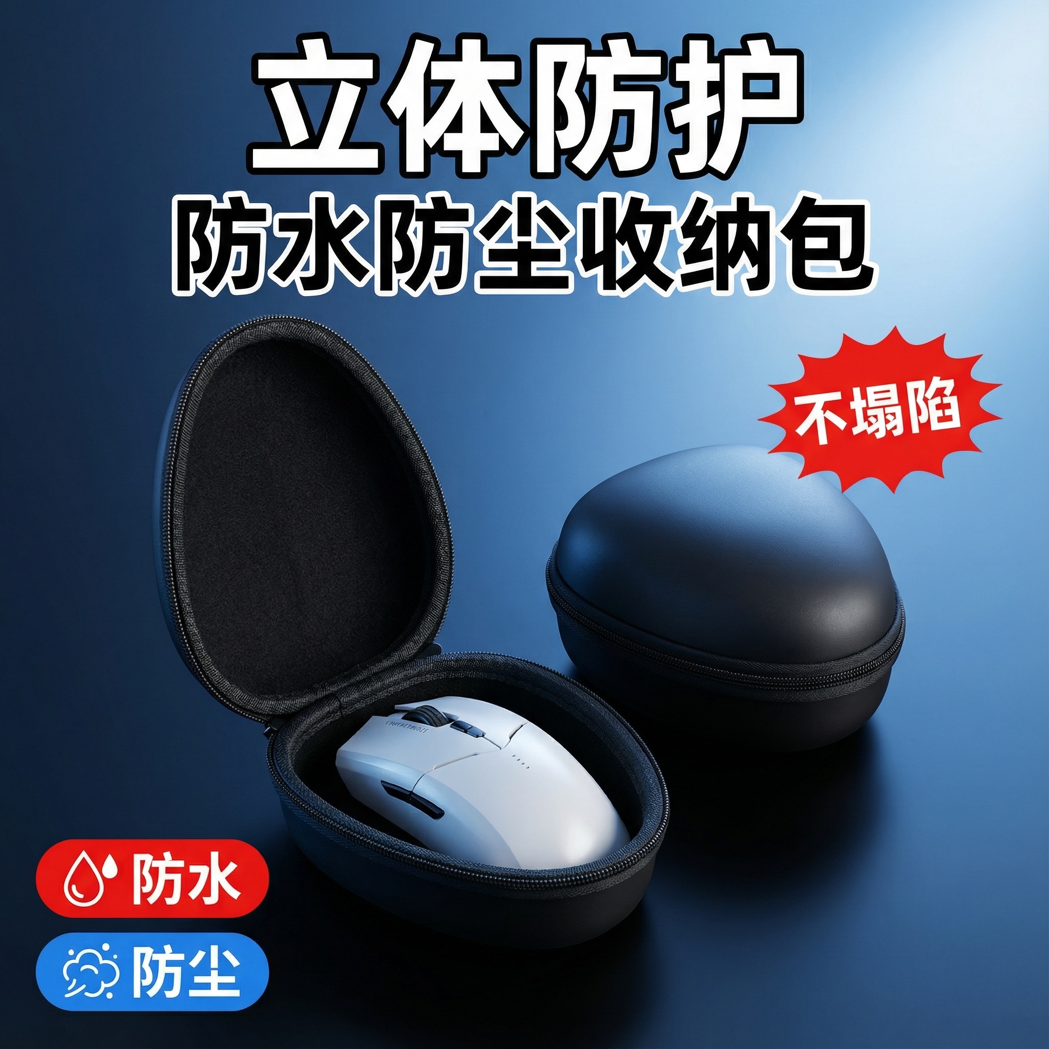 【椰壳造型硬壳包防震便携包保护盒】防水防摔硬壳｜旅行博主私藏款