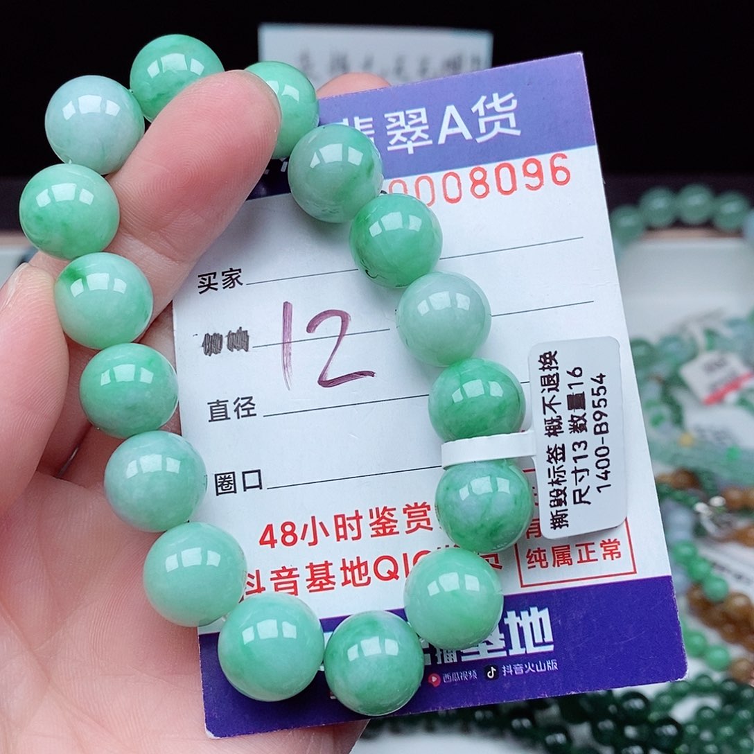 翡翠毛衣链未镶嵌