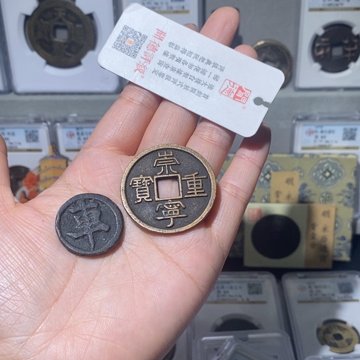 铜梦**兰小亦精选 崇宁重宝➕宋棋车