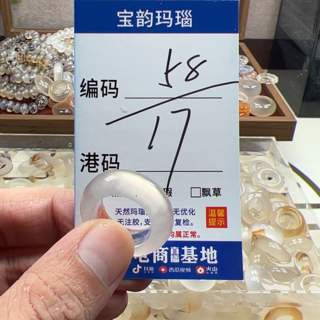 玛瑙/玉髓未镶嵌戒指