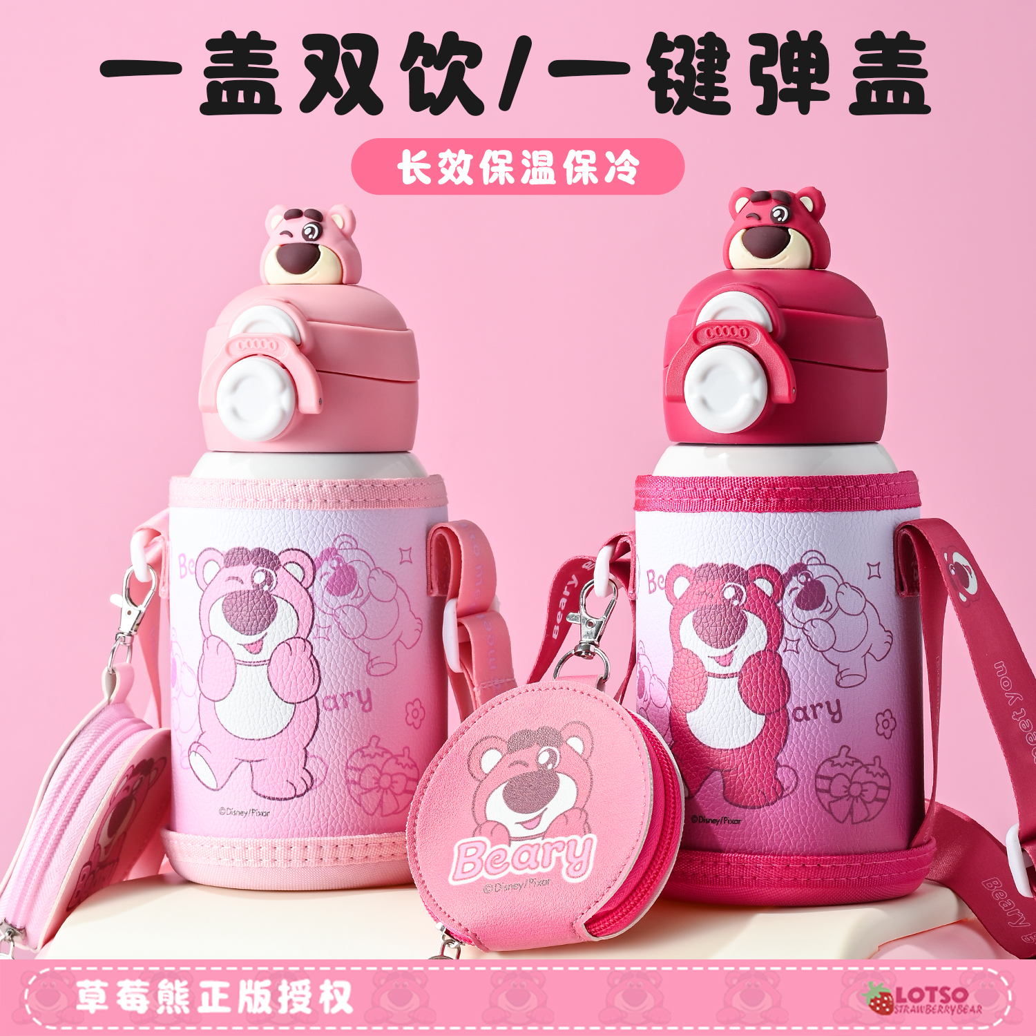 【安之姐乱炸】迪士尼双饮儿童保温杯不锈钢斜跨550ML杯子15575