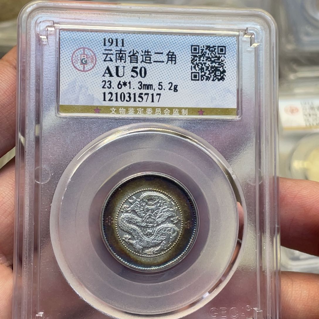 银古钱币一枚图片品相