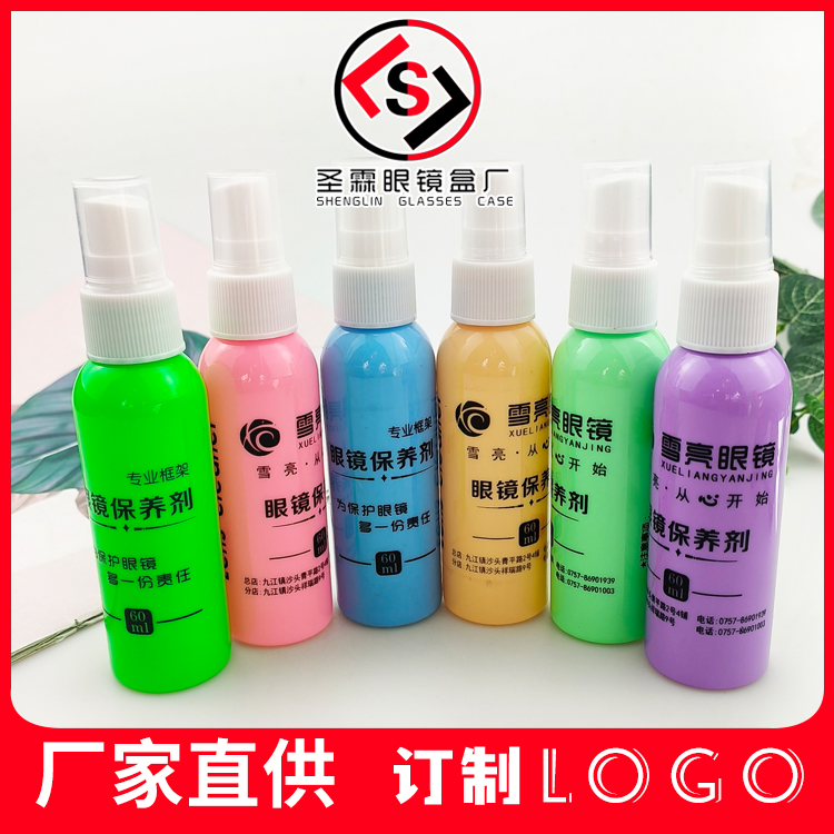 彩不透明眼镜清洗剂洗眼镜清洁液水喷雾手机电脑屏幕1000瓶印logo