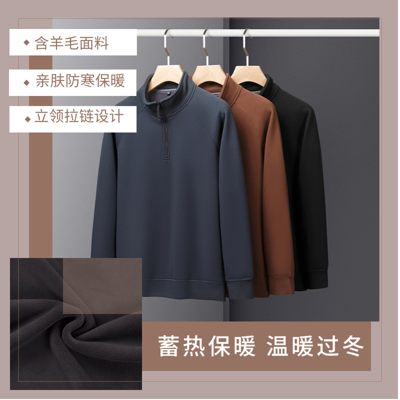 VANCL/凡客诚品秋冬厚款立领纯色温暖拉链加厚透气保暖卫衣防寒