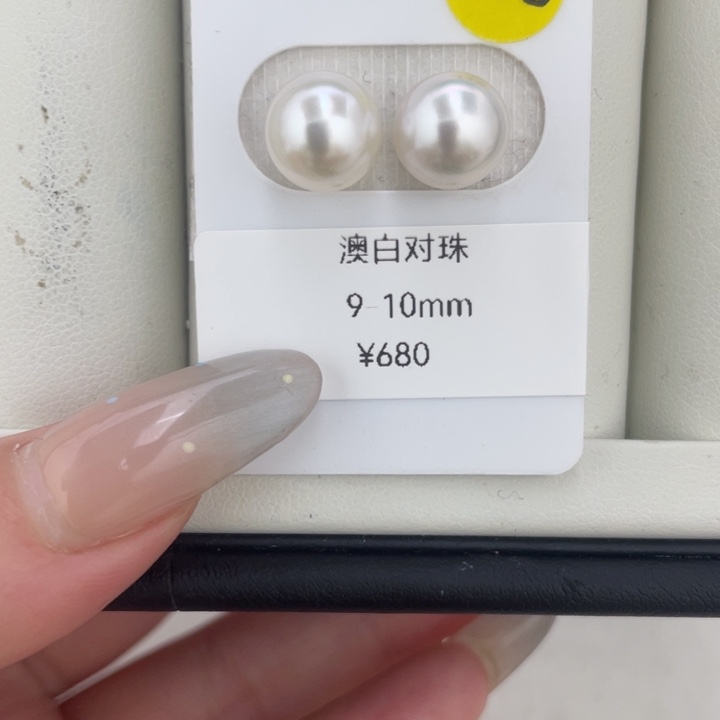 未镶嵌澳白对珠海水珍珠