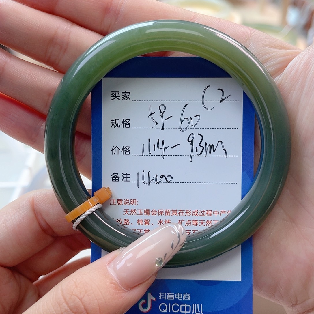 用***1未镶嵌手镯和田玉