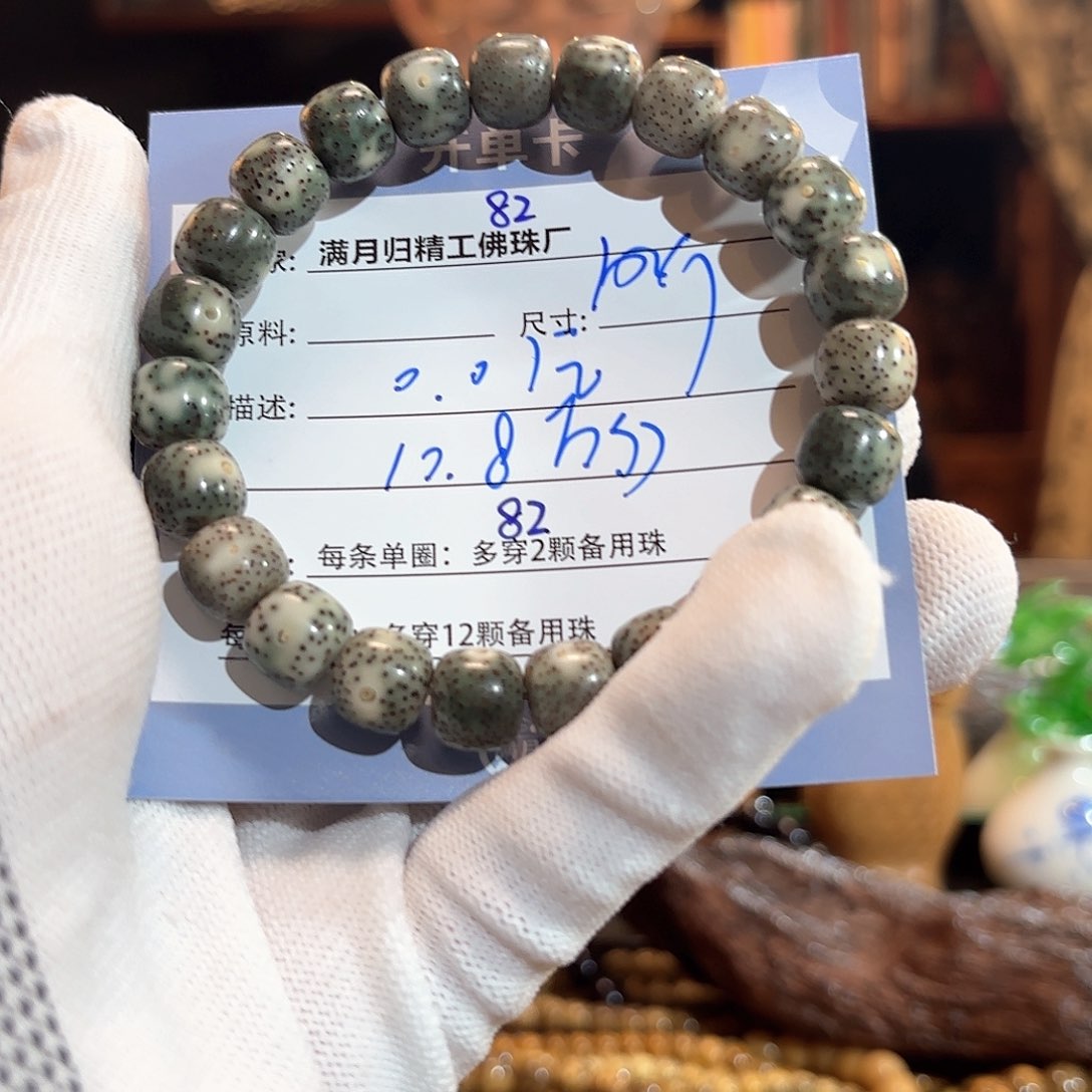 星月菩提手串禅***心源头工厂