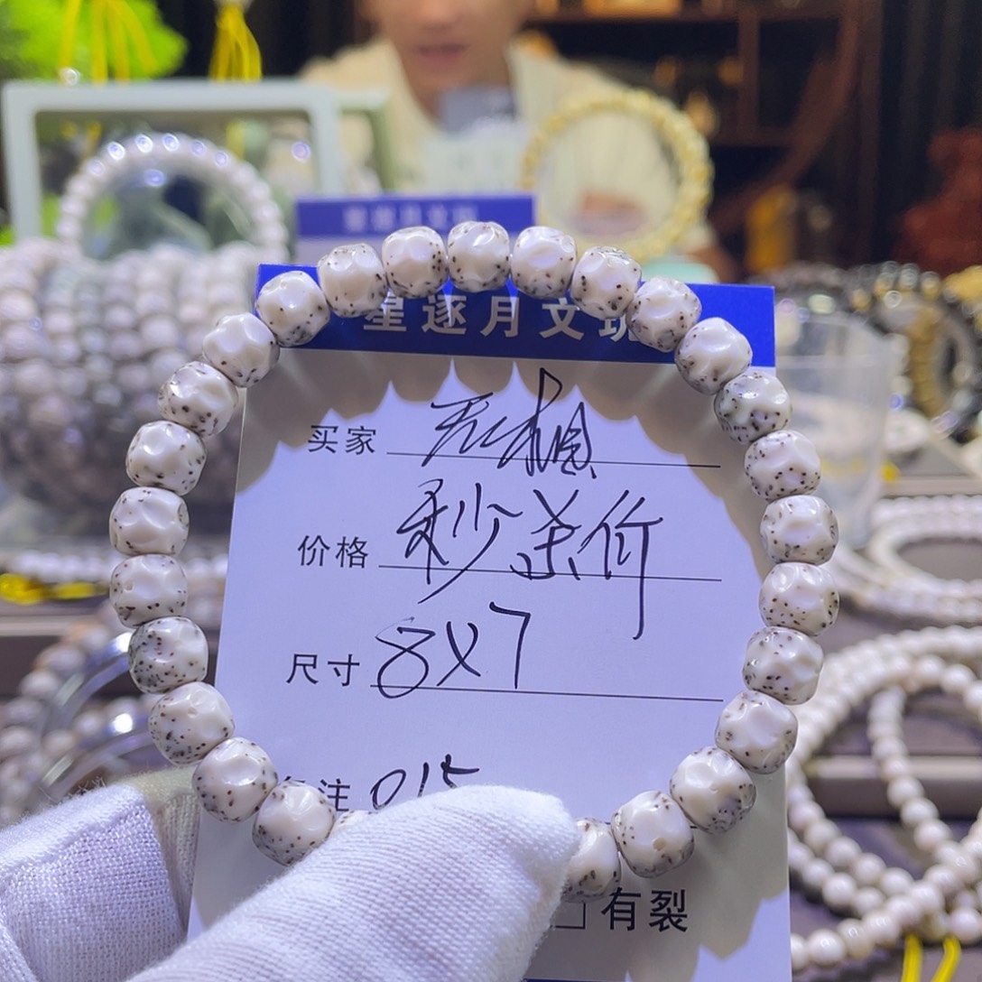 手串星月菩提无相015