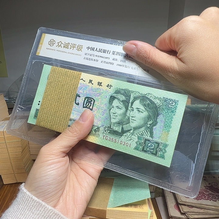 退市人民币一刀如图