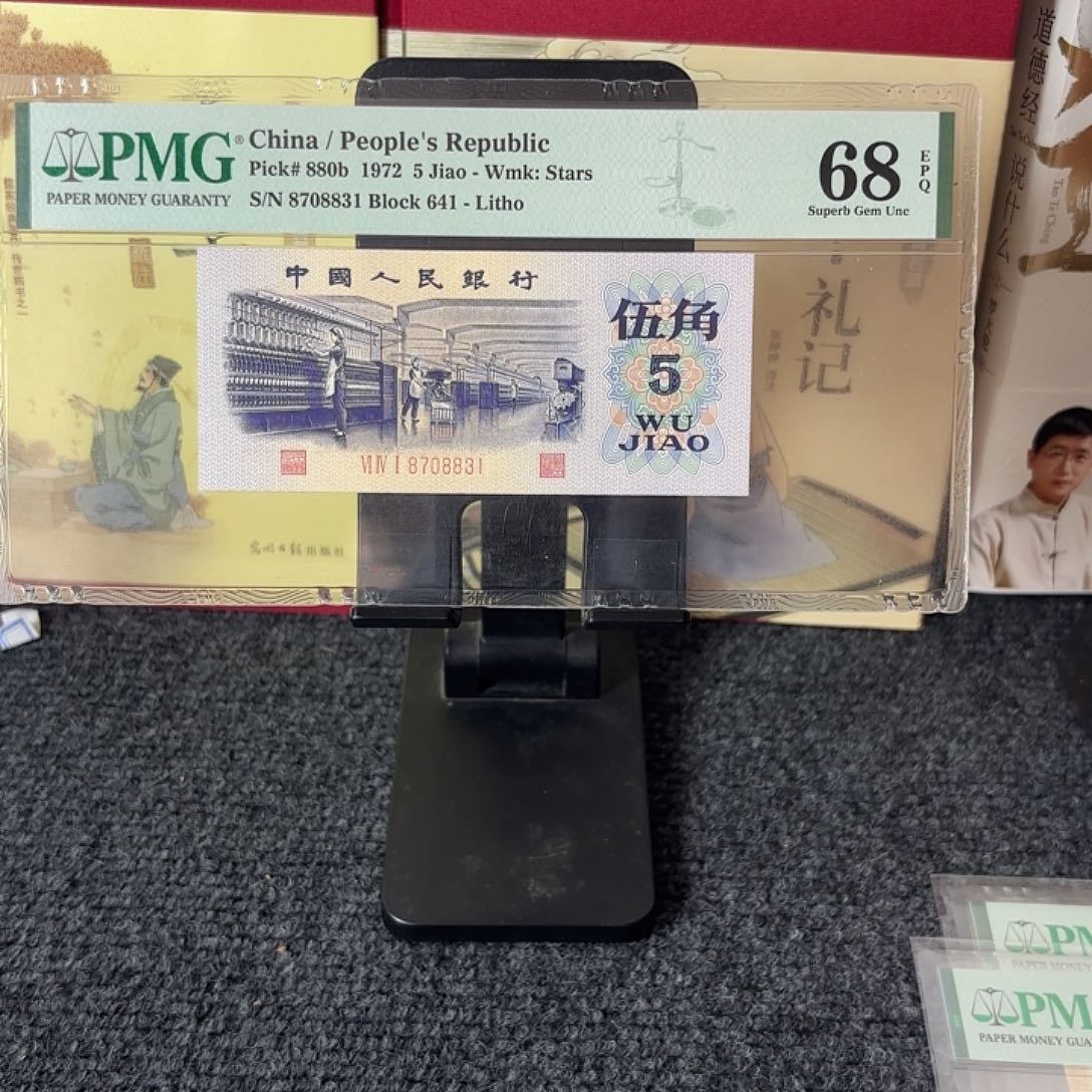 68分平水尾08831岁