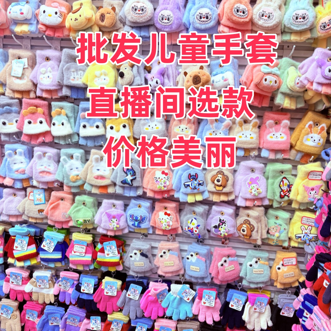 冬季手套冬季天女毛绒加厚加绒露指学生五指翻盖骑车保暖猫爪手套