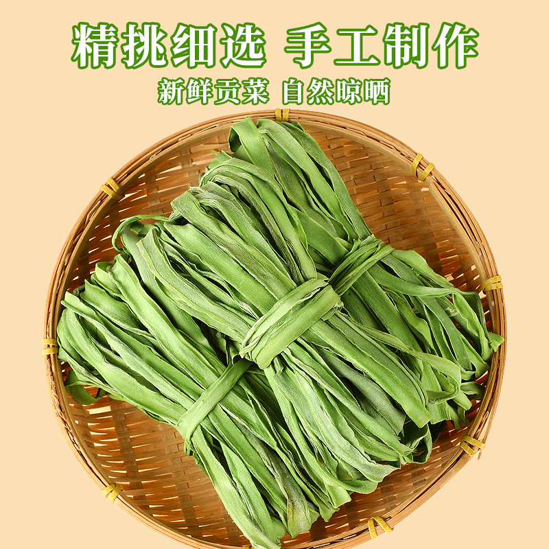 安徽义门贡菜厂家80g*3包冬季火锅食材贡菜干脆嫩蔬菜