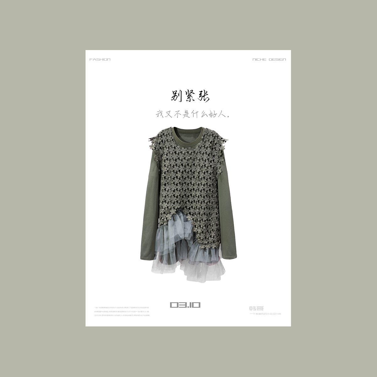 【韩哥女装】设计师高定面料欧货小众轻奢网纱+镂空马甲两件套6912