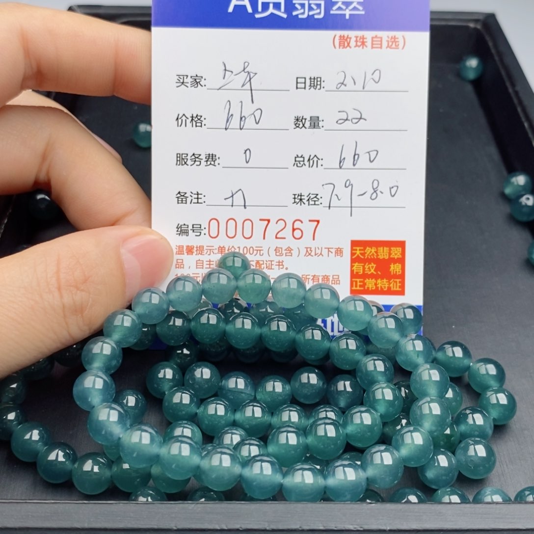 翡翠手链未镶嵌珠散珠自选多样性发货