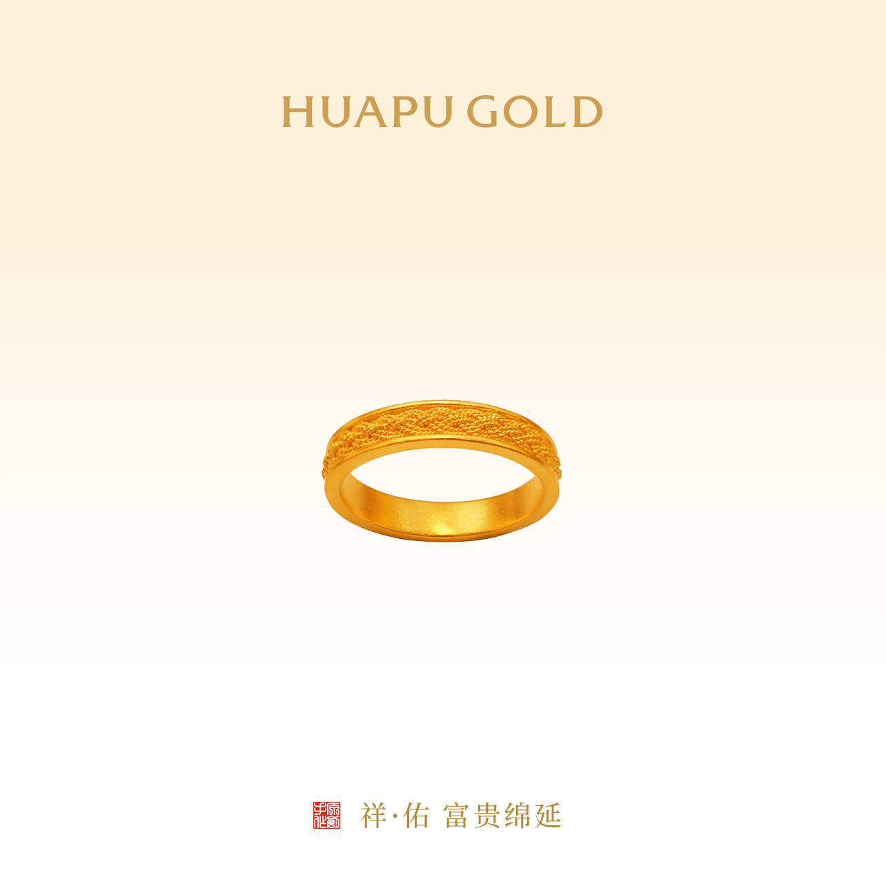 【華铺黄金】古法黄金戒指 花丝盘长戒13圈 足金8.3g