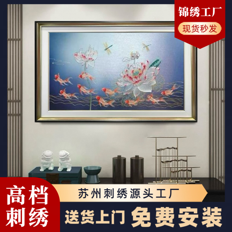 高档织锦绣客厅装饰画荷花锦鲤图新中式餐厅卧室床头挂画刺绣壁画