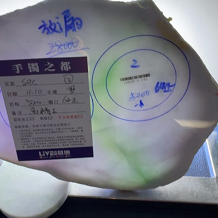 s***糊定制翡翠未镶嵌手镯