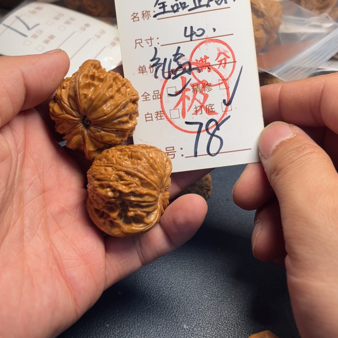 手***.把件文玩核桃文玩核桃78