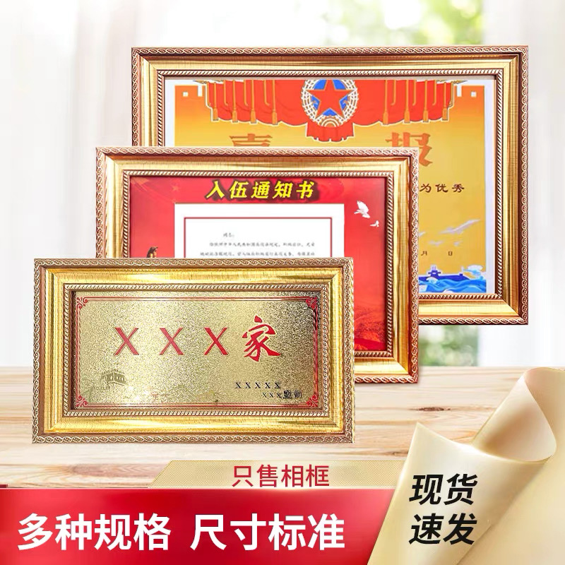 喜报相框装裱光荣匾牌专用外框定制有机玻璃相框可挂墙可摆台