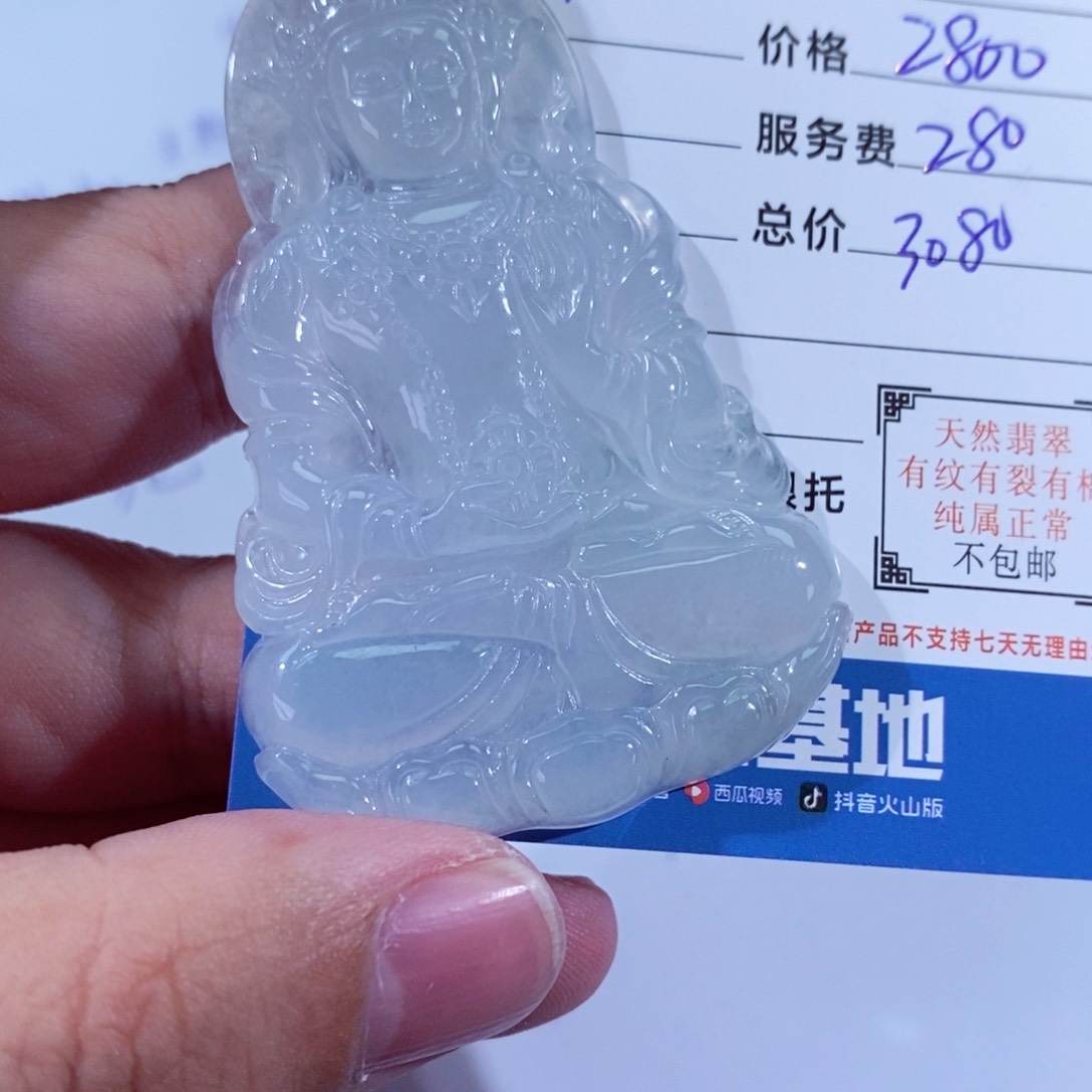 翡翠未镶嵌挂件侃*