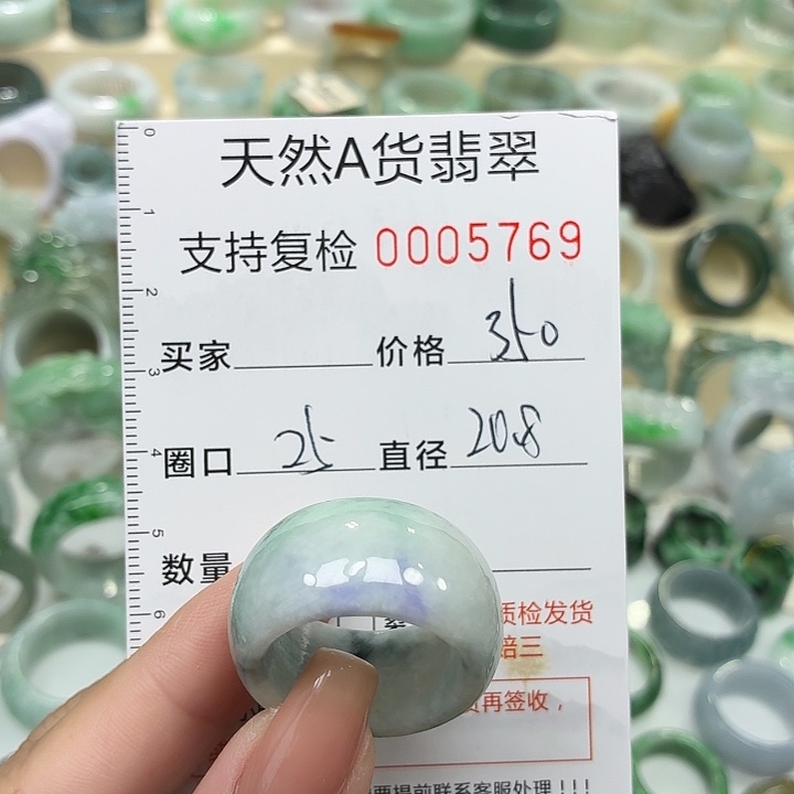 翡翠未镶嵌戒指戒指