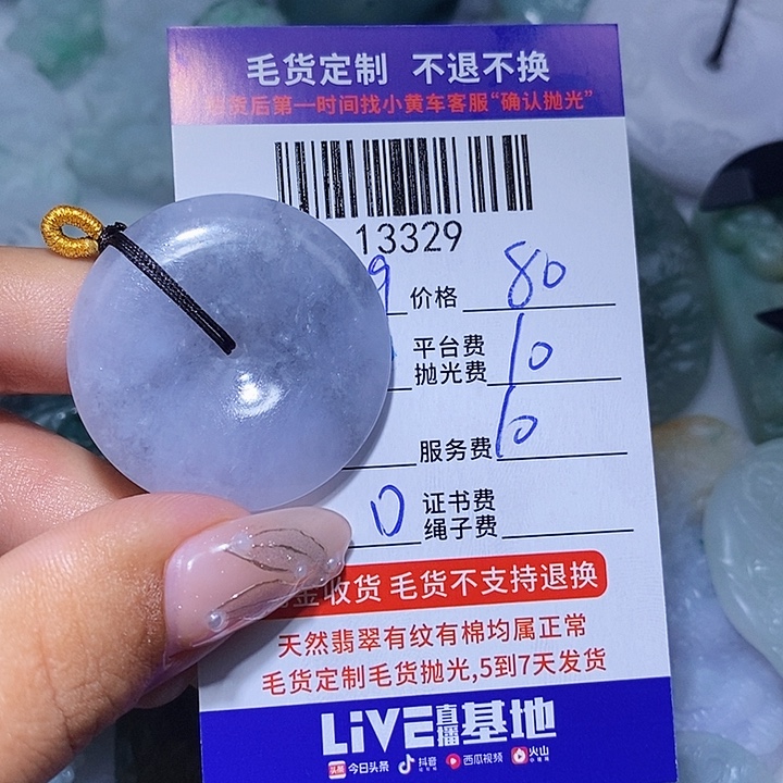 用***1定制翡翠未镶嵌天光墟翡翠市场现金代购