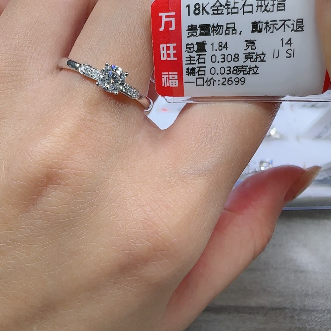 钻石戒指/指环18K金镶嵌