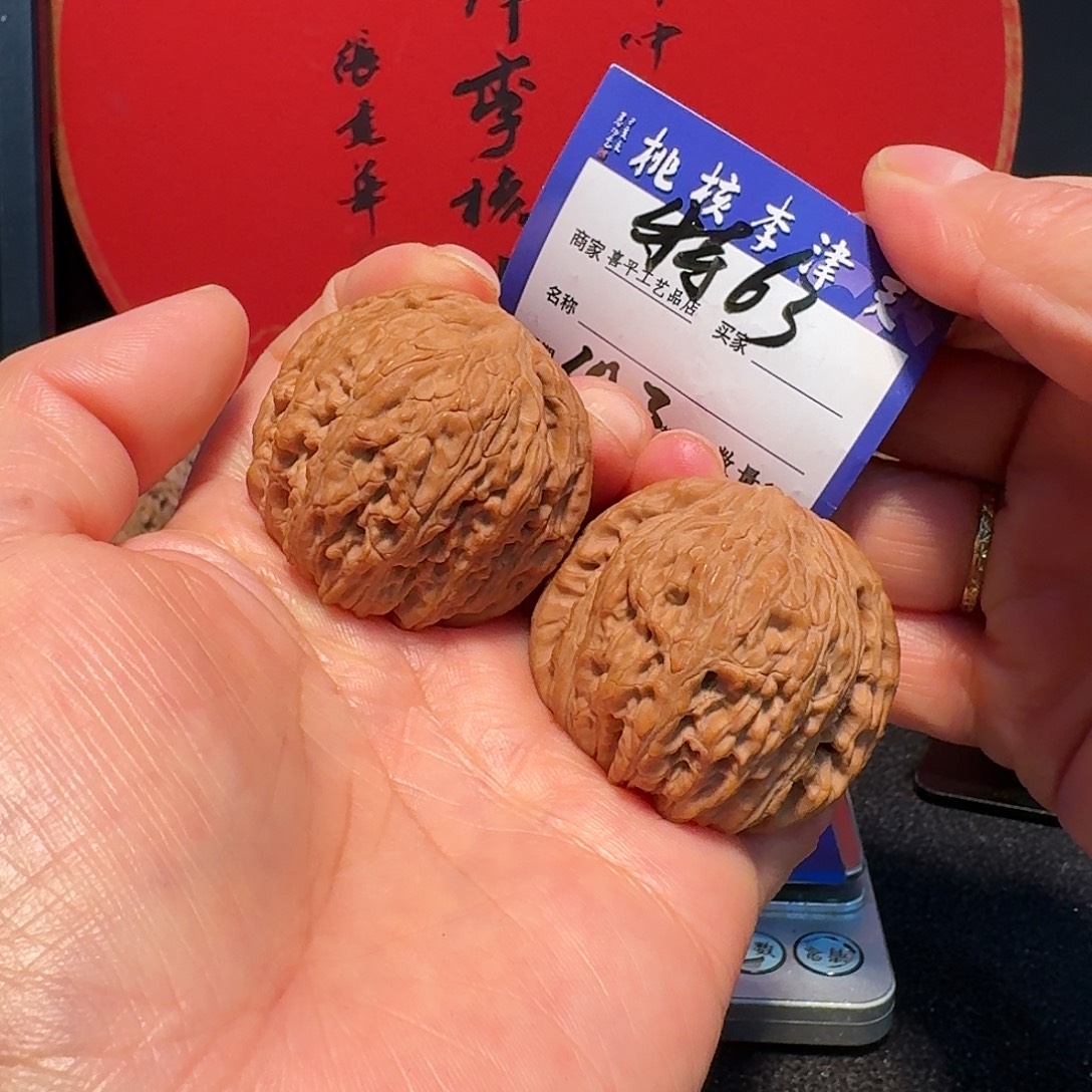 文玩核桃把件41绣球