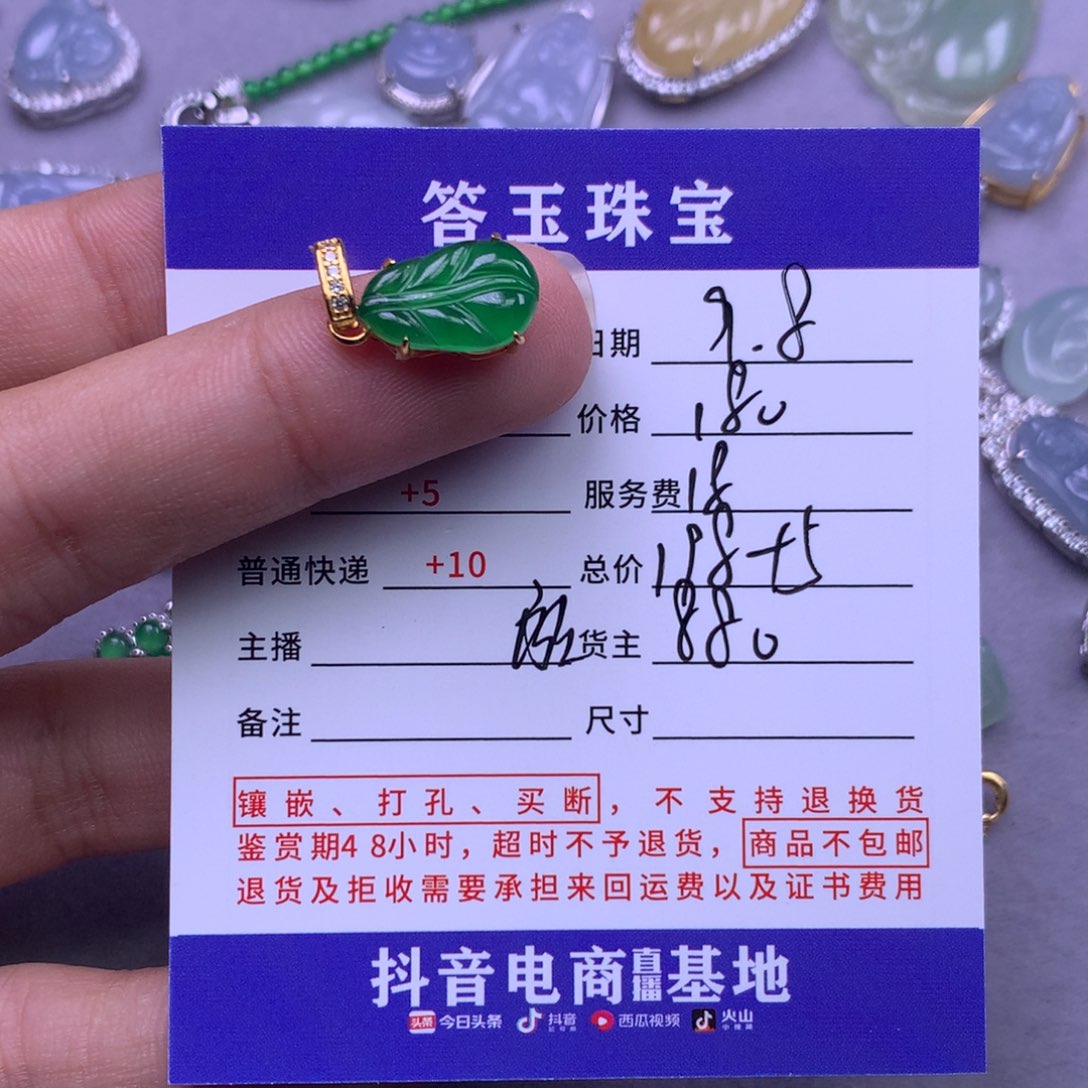 未镶嵌挂件翡翠?****?