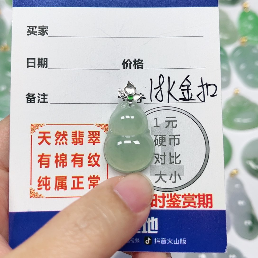 翡翠挂件18K金镶嵌四会天然A货翡翠