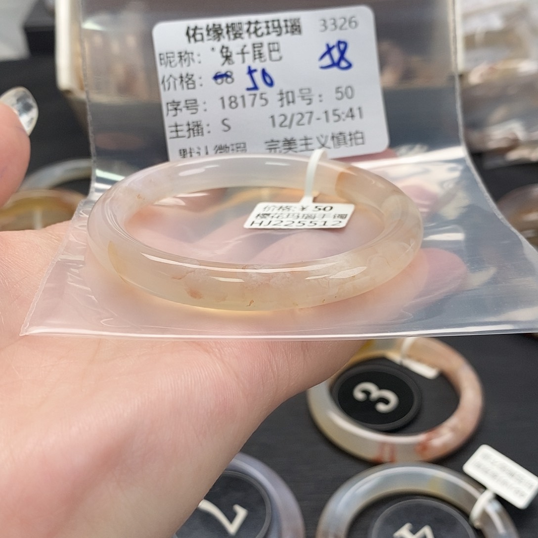 手镯玛瑙/玉髓未镶嵌゜***巴