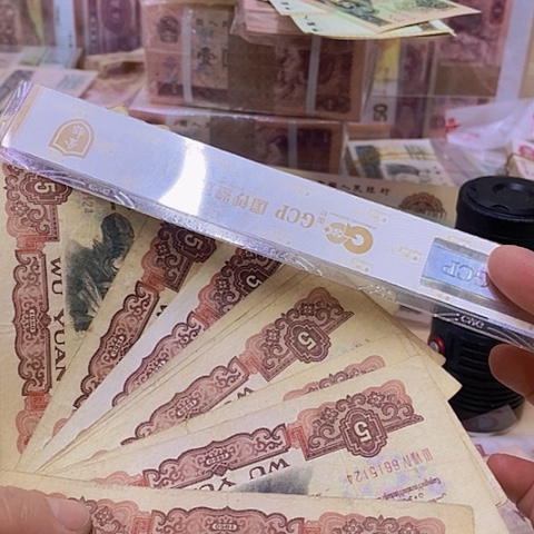 第三套人民币碳黑1张随机发