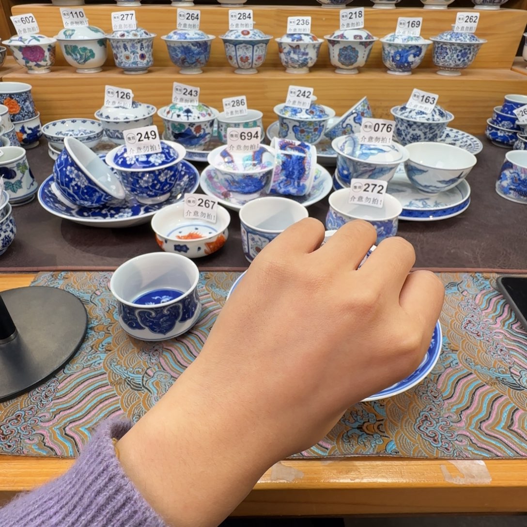 满***气微瑕景德镇陶瓷杯子