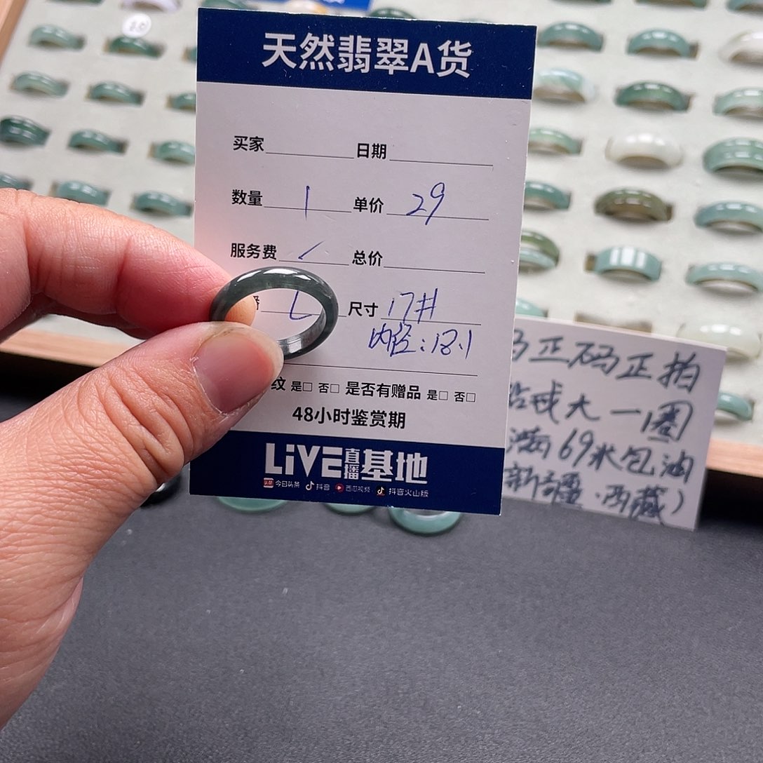 未镶嵌戒指翡翠翡翠