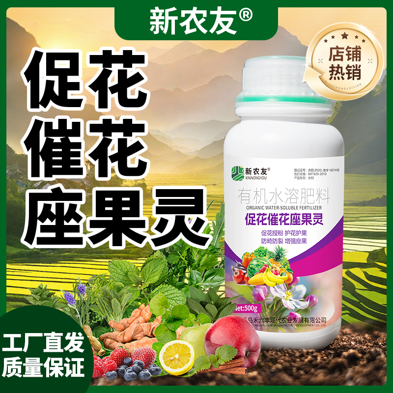 促花催花座果灵高产专用壮根促花增收丰产大田农作物正品农用通用