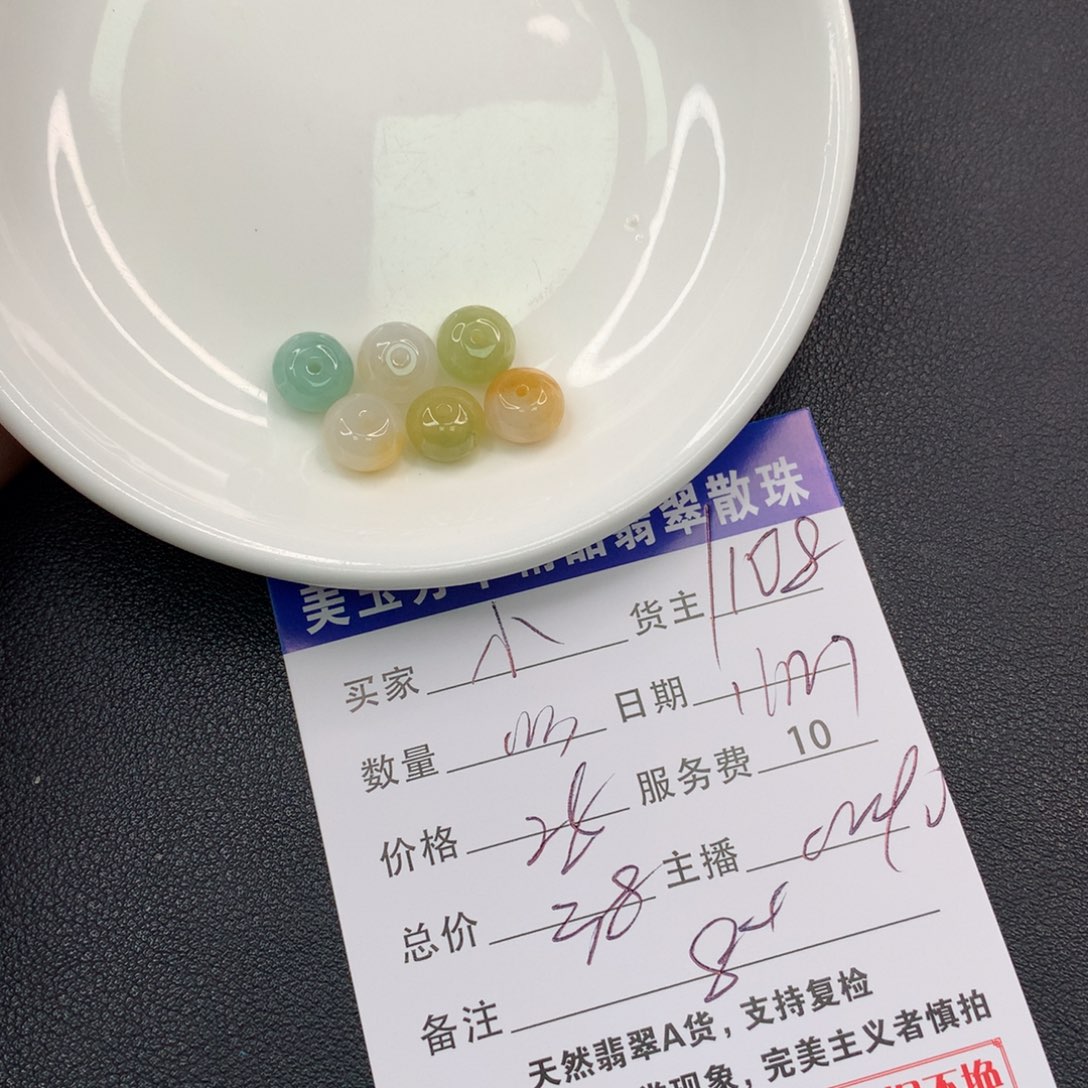 小***翎翡翠未镶嵌手链翡翠散珠多样性发自选