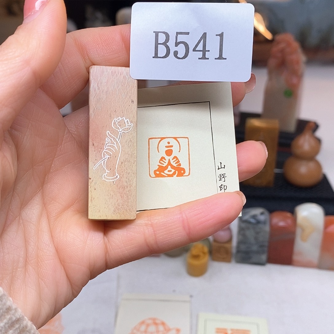 青田石1.5x1.5 成品书画闲章