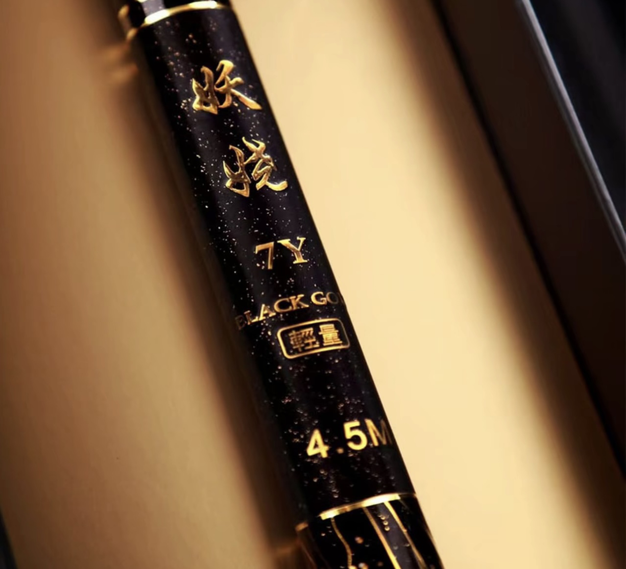 新款妖娆黑金轻量Y系列超轻超硬碳素钓鱼竿