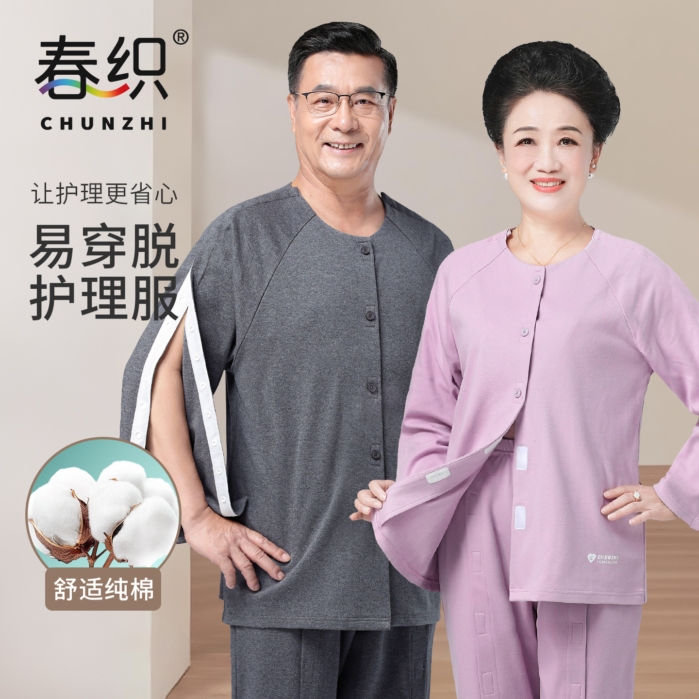 易穿脱女士护理服病号骨折恢复衣卧床瘫痪老年人春秋款长袖睡衣