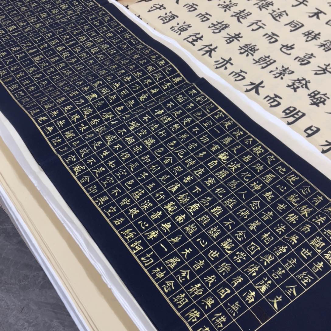 宣纸 观音经 焦健国老师