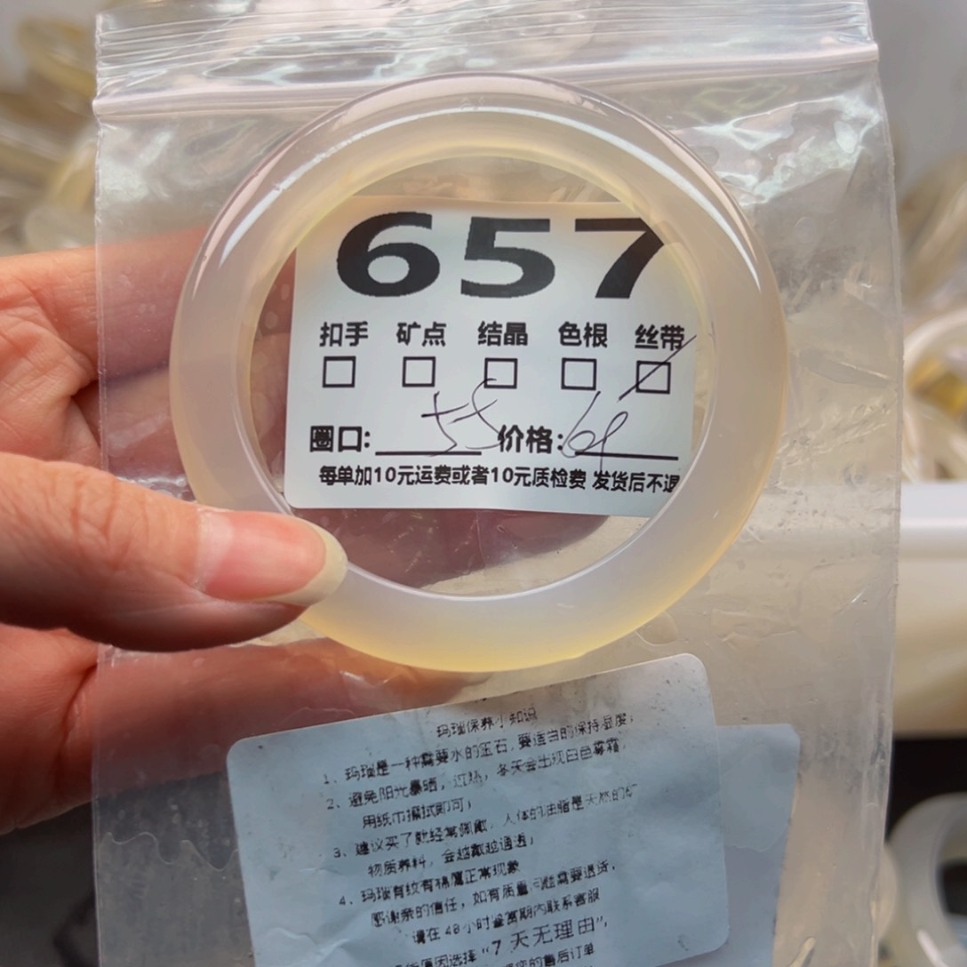 玛瑙/玉髓手镯未镶嵌657