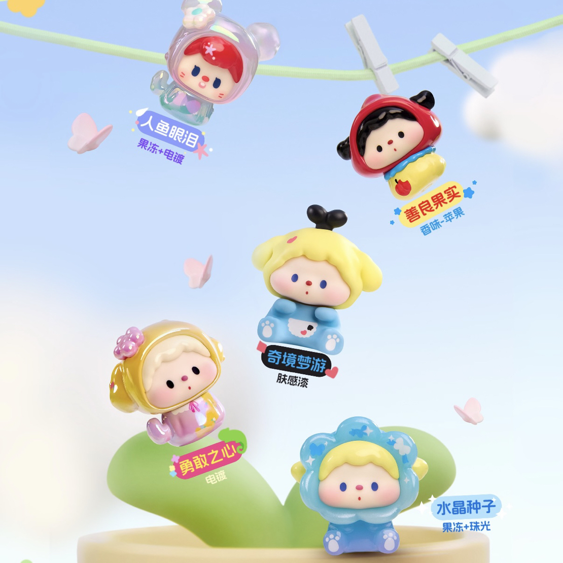 【直播代拆】噜噜狗童话种子限定吊卡