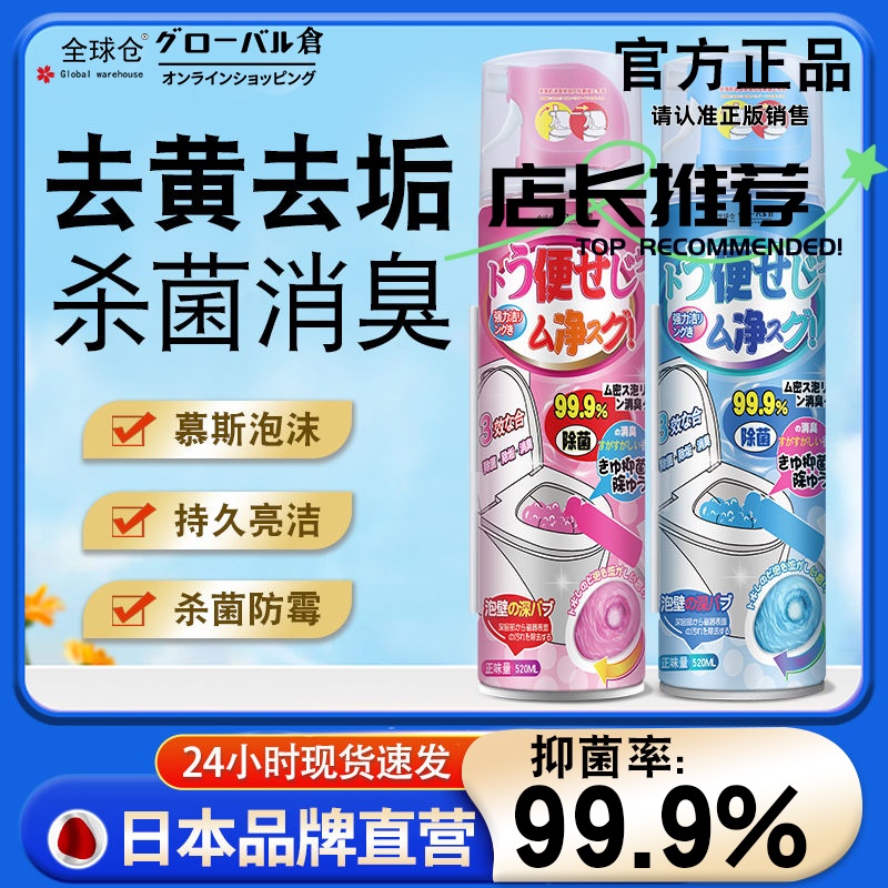 新款【升级技术】泡泡洁厕灵马桶清洁剂厕所尿碱强力除垢去污清香型
