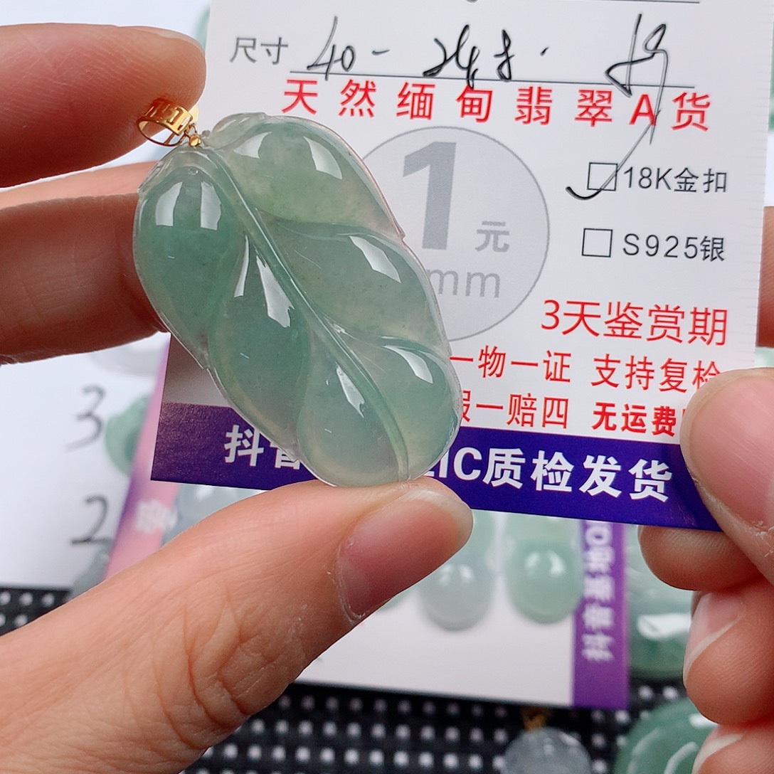 *****翡翠18K金镶嵌颈饰挂件